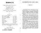 Programme notes