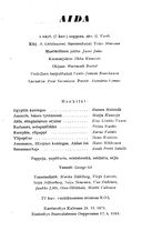 Tekijä- ja esiintyjälista