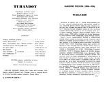 Cast and production team details