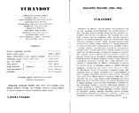 Cast and production team details