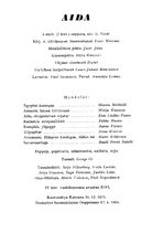 Cast and production team details