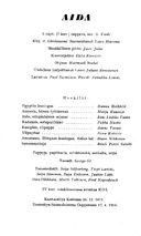 Cast and production team details