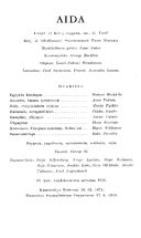 Cast and production team details