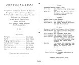 Artistinfo