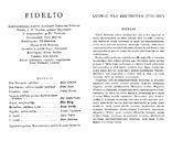 Cast and production team details