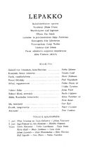 Cast and production team details