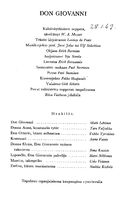Tekijä- ja esiintyjälista