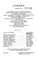 Tekijä- ja esiintyjälista