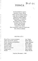Cast and production team details