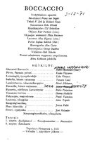 Cast and production team details