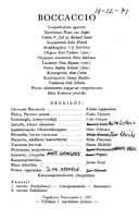 Tekijä- ja esiintyjälista
