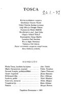 Cast and production team details