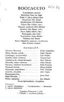 Cast and production team details