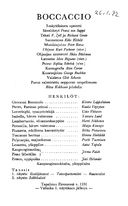 Cast and production team details