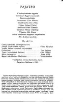 Tekijä- ja esiintyjälista