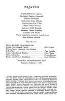 Tekijä- ja esiintyjälista