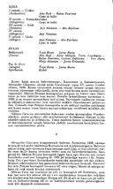 Tekijä- ja esiintyjälista