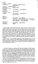 Tekijä- ja esiintyjälista