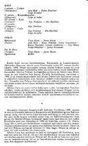 Tekijä- ja esiintyjälista