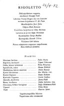 Cast and production team details