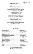 Cast and production team details