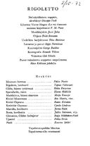 Cast and production team details