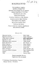 Cast and production team details