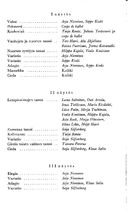 Artistinfo