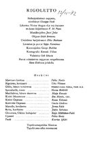 Cast and production team details