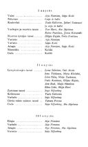 Artistinfo