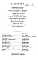 Cast and production team details