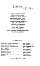 Cast and production team details