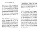 Synopsis, Il barbiere di Siviglia