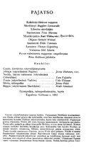 Tekijä- ja esiintyjälista