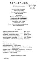 Tekijä- ja esiintyjälista