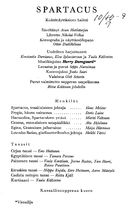 Tekijä- ja esiintyjälista
