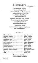 Tekijä- ja esiintyjälista