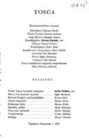 Cast and production team details