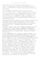 Juonikuvaus