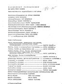 Artistinfo