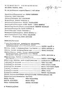Artistinfo