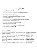 Tekijä- ja esiintyjälista