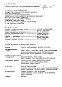 Artistinfo
