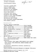 Cast and production team details