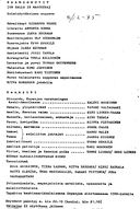 Cast and production team details