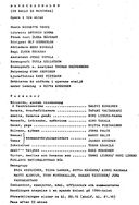 Cast and production team details