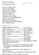 Cast and production team details