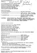 Tekijä- ja esiintyjälista