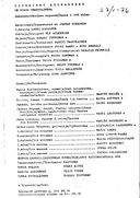Artistinfo
