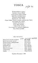 Cast and production team details